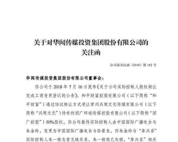 泽华文投集团最新消息,泽华文投集团最新消息全面解读