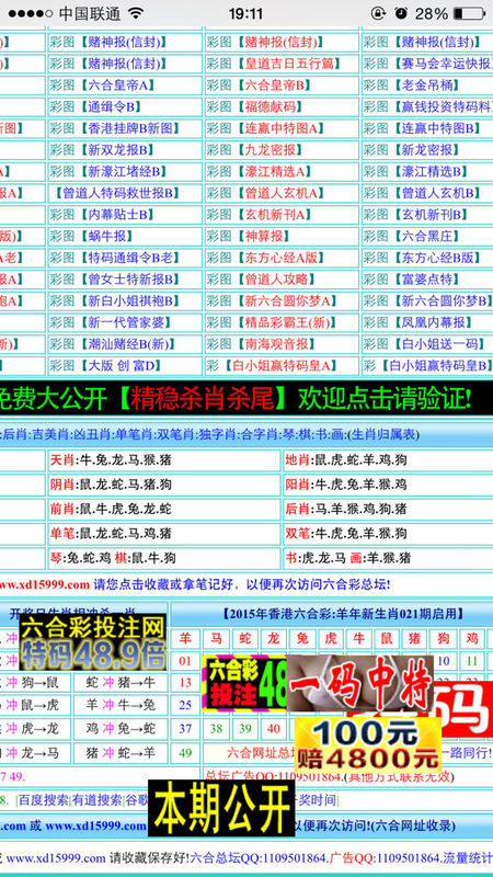 狐疑不决 第8页