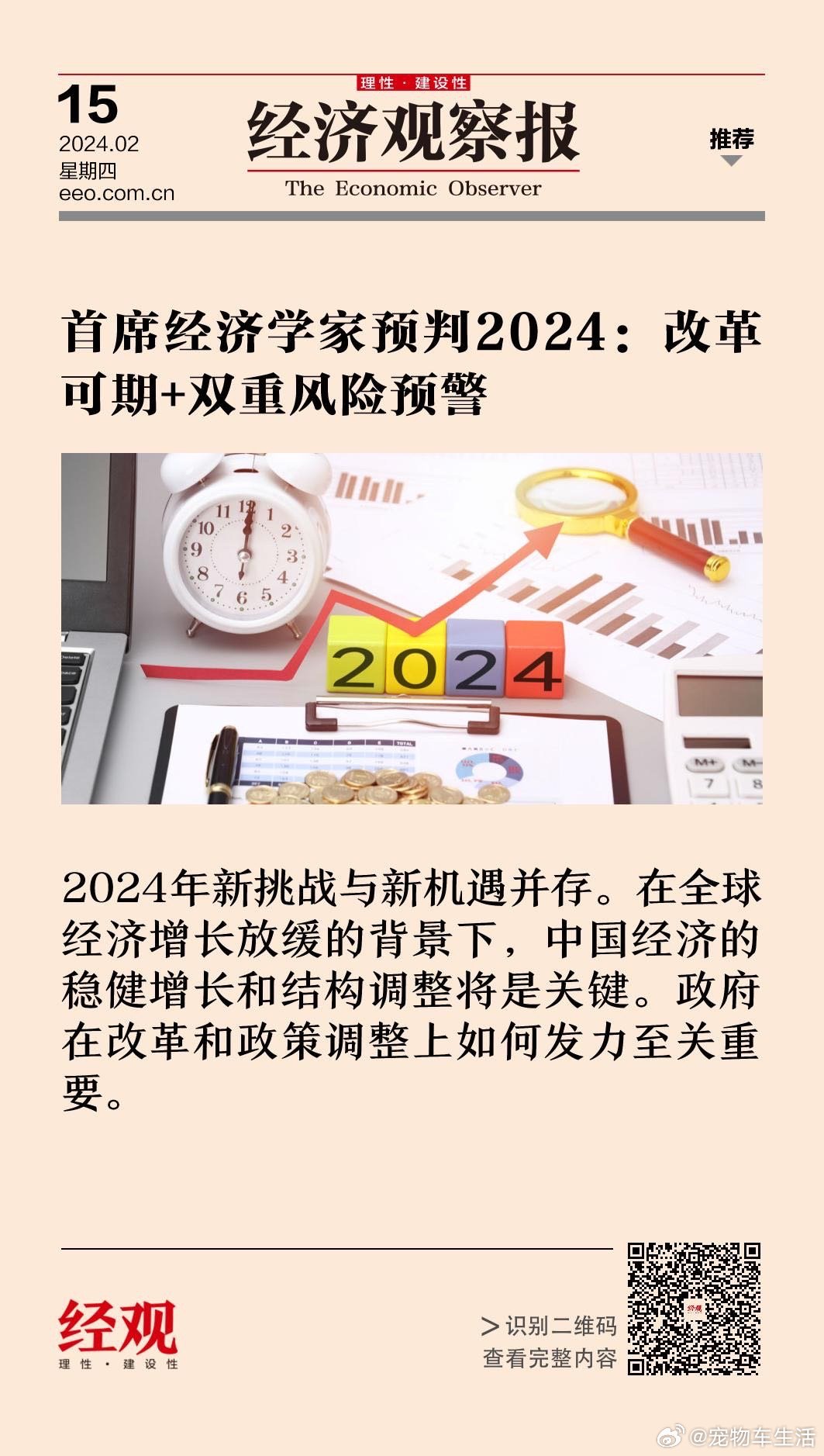 2024新奥门正版资料,探索新奥门正版资料，揭秘未来的奥秘与机遇