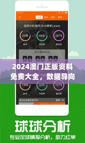 2040澳门免费精准资料,澳门免费精准资料，探索未来的2040年