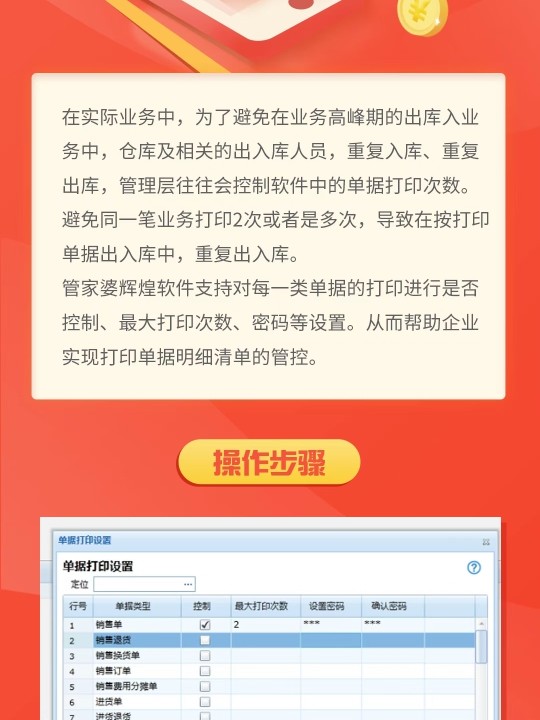 管家婆一票一码100正确张家口,管家婆一票一码，张家口地区的精准服务与高效物流管理的典范