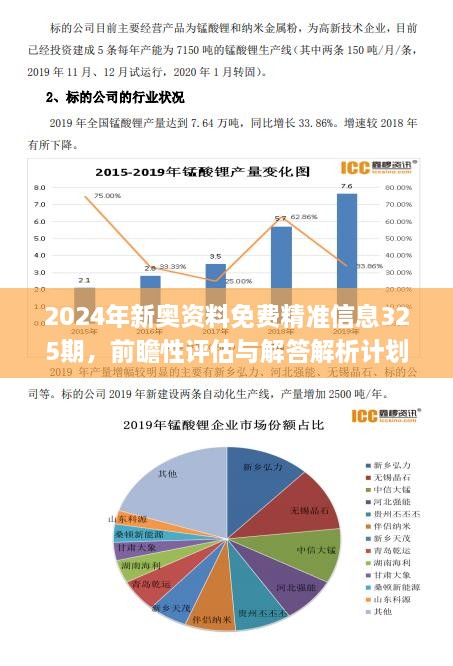 沐猴而冠 第6页