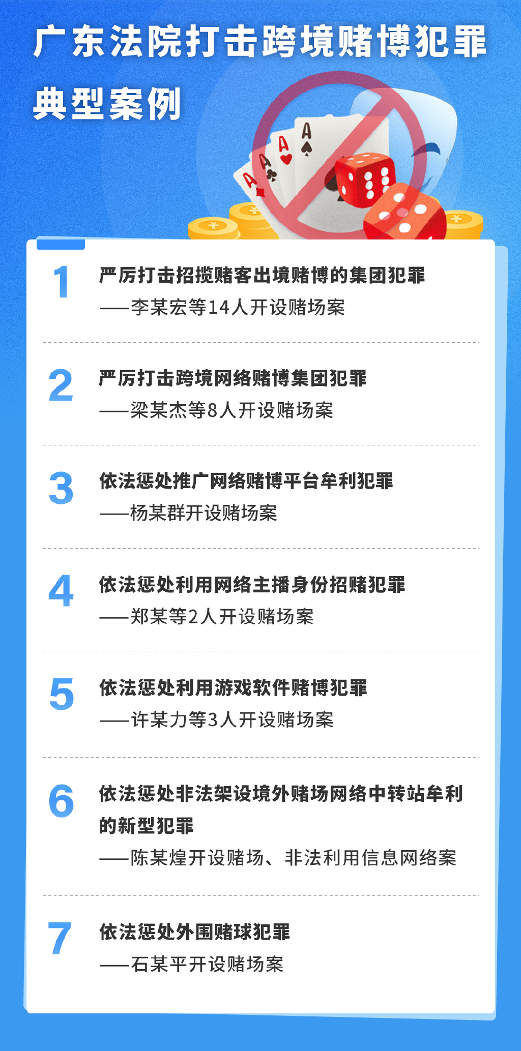 新澳门资料免费长期公开,新澳门资料免费长期公开，一个关于犯罪与违法的探讨