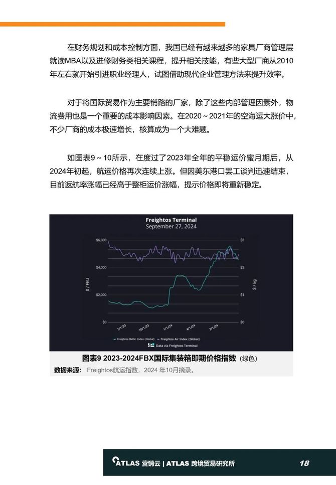 2024最新奥马资料传真,揭秘2024最新奥马资料传真，深度解析与前瞻展望