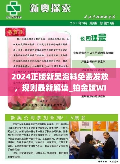 2025新奥全年资料免费公开,迈向未来，2025新奥全年资料免费公开的时代来临