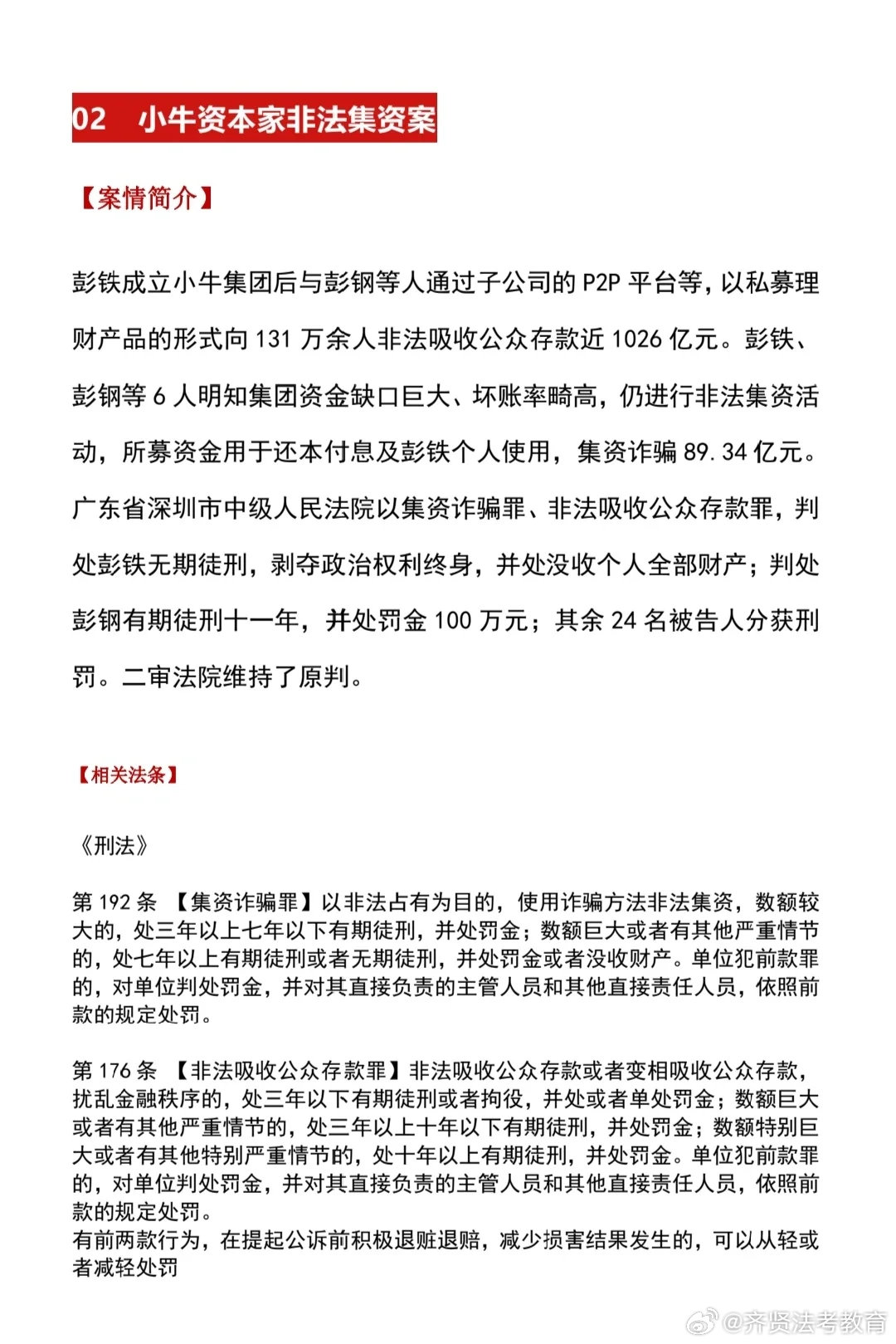 管家婆澳门一肖一码100精准2023,关于管家婆澳门一肖一码100精准2023的真相揭露，犯罪行为的警示与反思