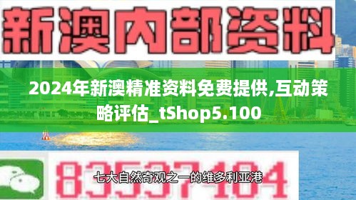 2025新澳资料免费精准051,探索未来，2025新澳资料免费精准指南（051）