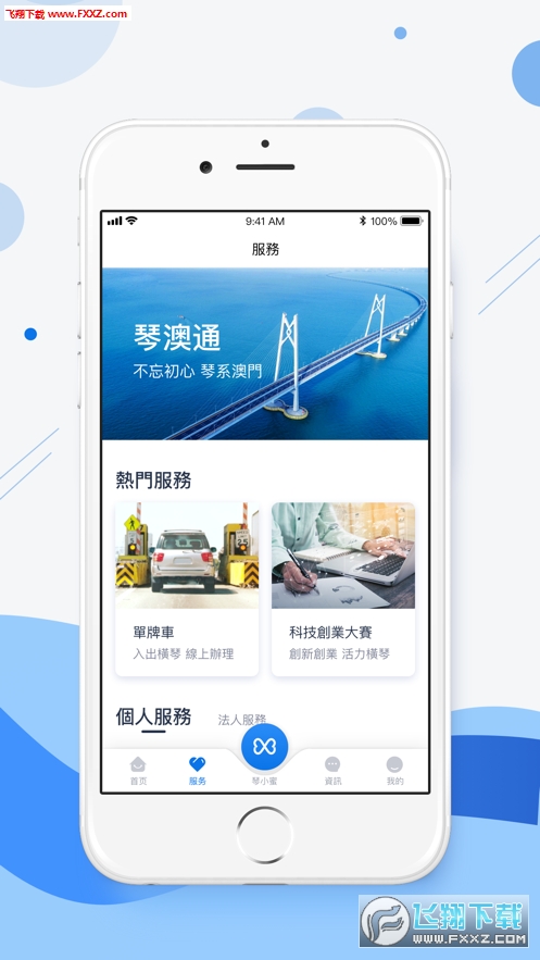 新澳免费资料库大全app,新澳免费资料库大全App，一站式知识资源获取平台