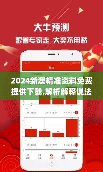 新澳2025今晚开奖资料,新澳2025今晚开奖资料详解