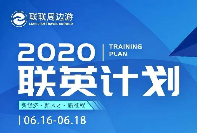 2025新奥精准资料免费大全078期,探索未来，2025新奥精准资料免费大全（第078期）