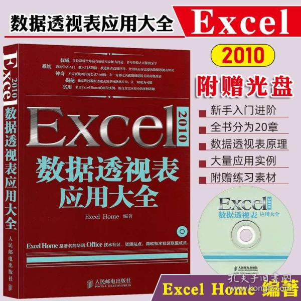 4949资料正版免费大全,探索正版资源的世界，4949资料正版免费大全的独特魅力