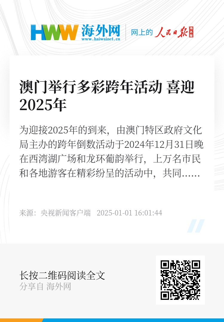 澳门王中王100%的资料2025,澳门王中王100%的资料2025——探索与解析