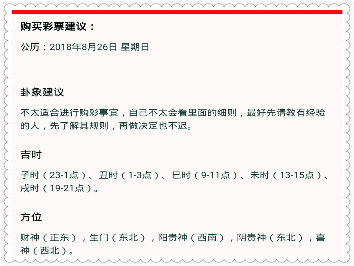 三肖三期必出特马,三肖三期必出特马，揭秘彩票背后的秘密与策略