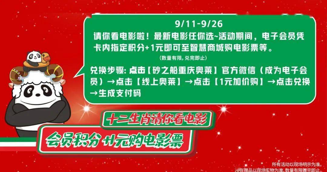 正版资料免费精准新奥生肖卡,正版资料免费精准新奥生肖卡，开启智慧之门，助力个人成长与事业发展