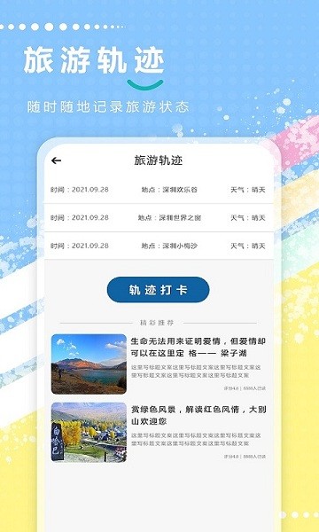 新澳天天开奖资料大全旅游攻略,新澳天天开奖资料大全旅游攻略