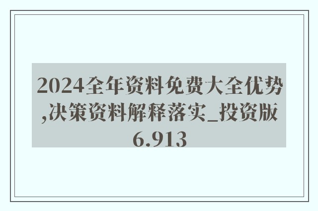 2025年新出的免费资料,探索未来知识宝库，2025年新出的免费资料概览