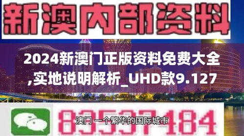 澳门正版资料免费,公开,澳门正版资料的公开与免费获取途径