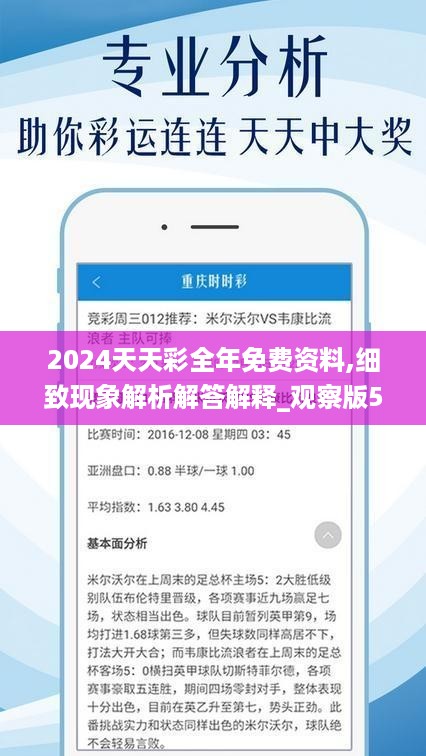 2025年新澳天天开彩最新资料,探索未来，揭秘2025年新澳天天开彩最新资料