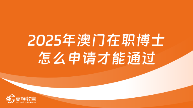 2025年澳门正版免费,澳门正版免费资源展望，未来的2025年