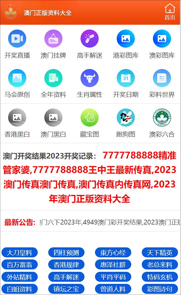 澳门三肖三码精准100%黄大仙,澳门三肖三码精准预测揭秘，黄大仙的神奇传说与命运密码