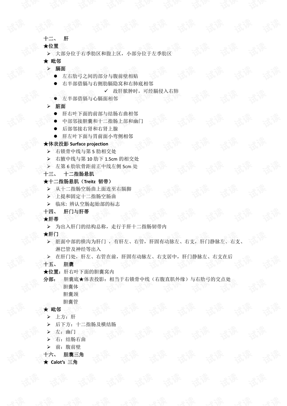 2025年正版资料大全免费看028期 03-18-38-40-43-46R：17,探索未来知识宝库，2025年正版资料大全免费看——第028期详解与探索