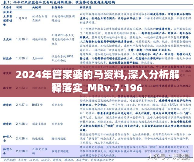 管家婆2025正版资料图38期148期 14-19-22-31-45-48E：35,探索管家婆2025正版资料图，第38期与第148期的奥秘（关键词解读与深度分析）