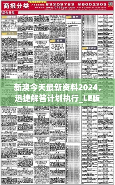 2025新奥资料免费精准资料056期 13-19-42-27-06-16T：35,探索未来，2025新奥资料免费精准资料056期深度解析