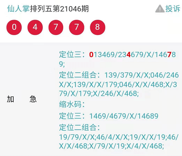 白小姐今晚特马期期准六112期 07-22-33-35-38-46N：17,白小姐今晚特马期期准六之神秘预测——第112期的独特解读与解析（上）