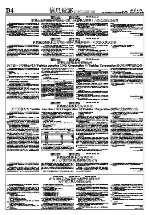 2025新奥全年资料免费公开024期 22-28-30-36-41-46J：06,迎接新奥时代，2025全年资料免费公开第024期深度解析（J系列）