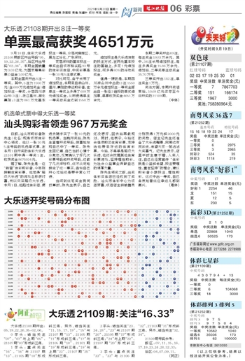 新2025澳门天天开好彩015期 06-10-17-30-39-40Y：06,新2025澳门天天开好彩，探索数字背后的故事与期待