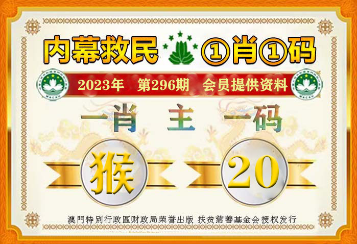 2024最新奥马免费资料生肖卡105期 12-14-27-35-38-45G：34,探索2024最新奥马免费资料生肖卡第105期，深度解析与预测