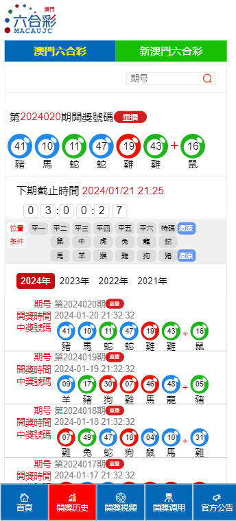 2025年新澳门天天彩开彩结果106期 15-21-35-40-41-48X：44,探索澳门天天彩，第106期开奖结果的深度解析与策略展望（关键词，2025年、新澳门天天彩、开彩结果、策略）