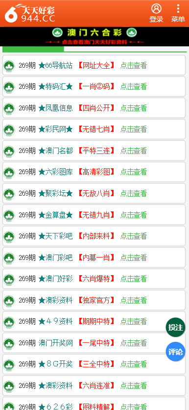 二四六天天彩资料大全网最新2025003期 11-22-07-39-42-18T：06,二四六天天彩资料大全网最新2025003期，探索彩票世界的奥秘与期待