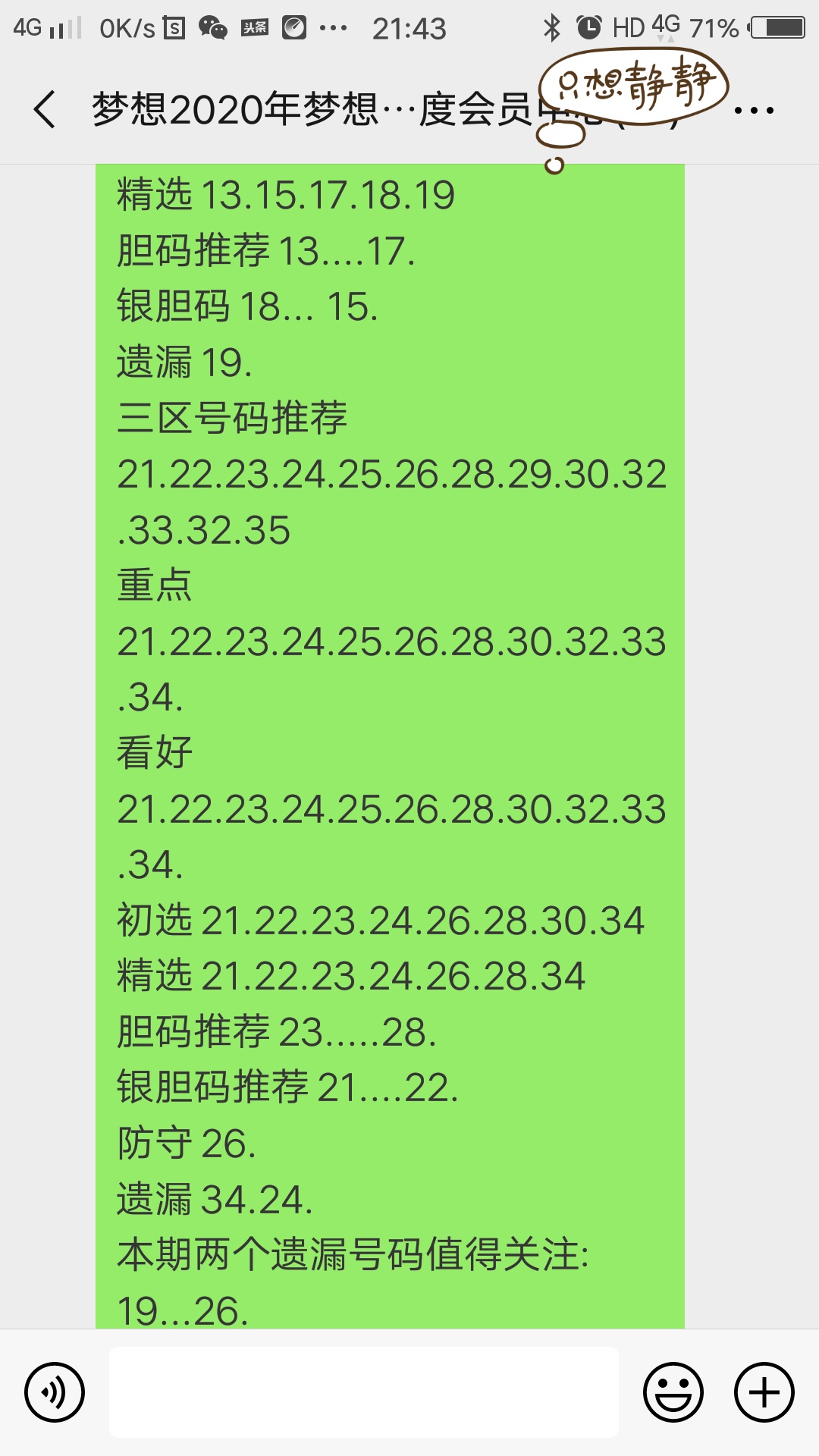 2025年正版资料大全免费看136期 17-19-23-24-27-45F：40,关于2025年正版资料大全免费看第136期的深度探讨与探索，从数字到内容的全面解析