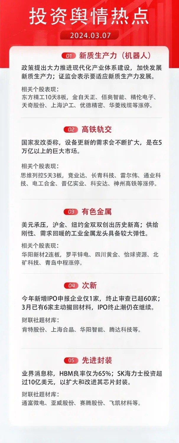 新奥精准资料免费提供510期121期 01-08-27-33-38-47Q：33,新奥精准资料免费提供，探索期数的奥秘与数字的魅力（第510期与第121期深度解析）