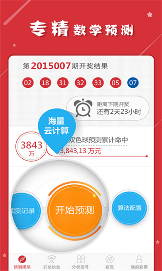 2025六开彩天天免费资料大全044期 18-47-11-26-08-37T：31,探索六开彩，2025年免费资料大全第044期详解