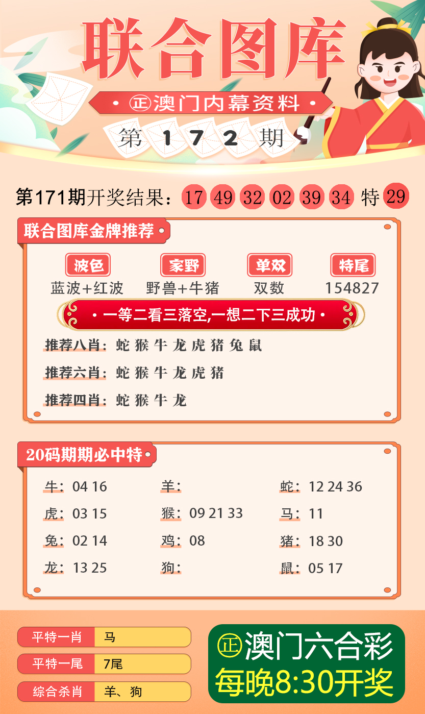 2025新澳今晚资料041期 03-19-20-22-38-46D：18,探索未来之门，解读新澳今晚资料第041期（独家解析）