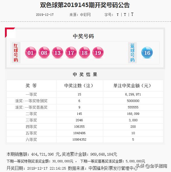 494949开奖历史记录最新开奖记录130期 08-20-32-34-35-39Y：37,关于4949彩票游戏第130期开奖历史记录的分析与探讨